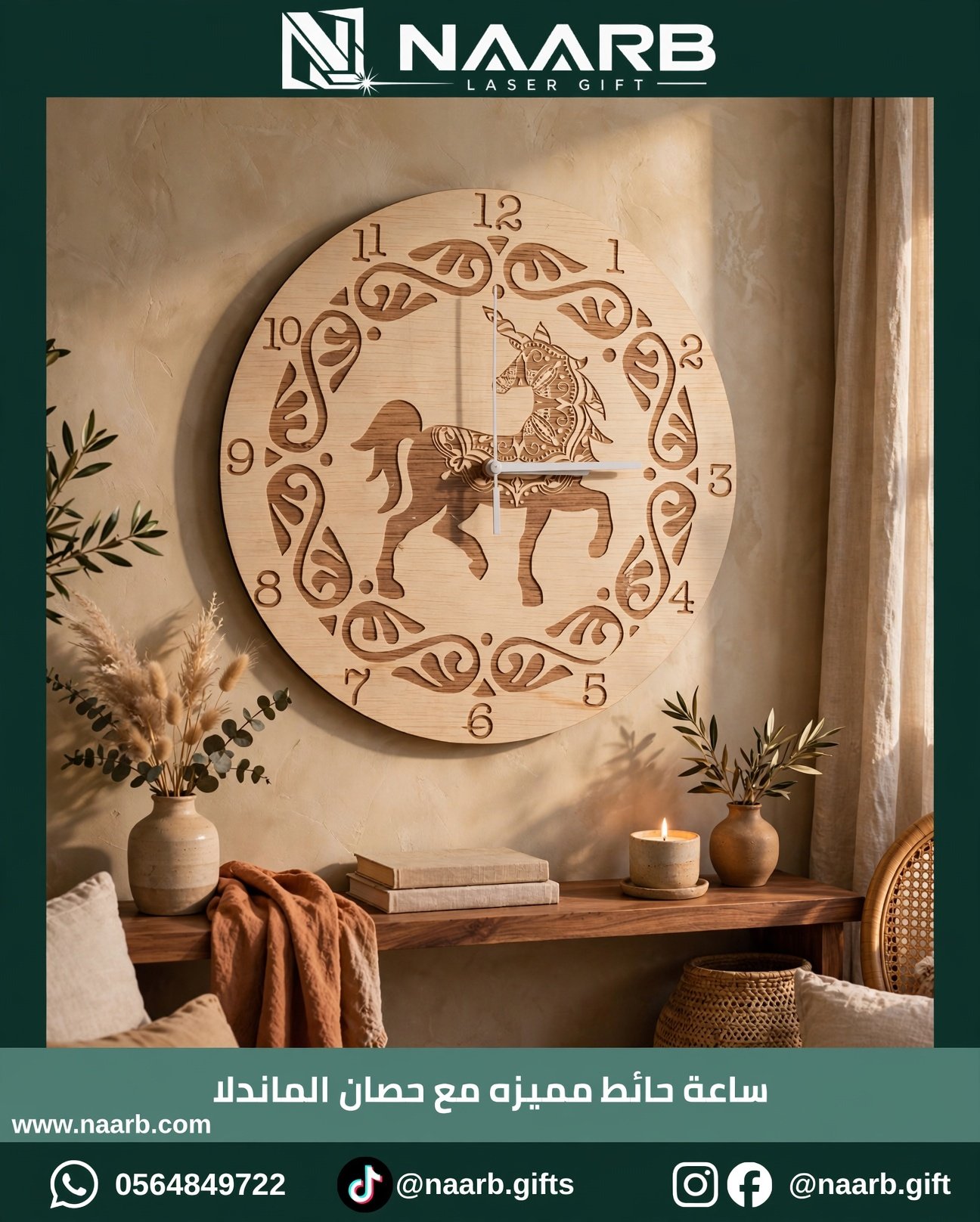 ساعة حائط ليزر تصميم 03