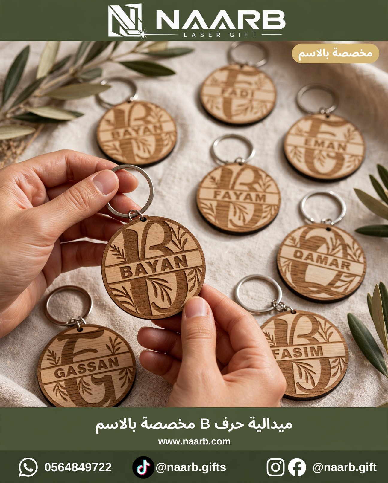 ميدالية مفاتيح مخصصة بالحرف والاسم